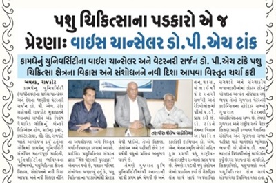 કામધેનું યુનિવર્સિટીનાં કુલપતિશ્રી ડૉ. પી.એચ. ટાંકની વૈચારિક ગૌષ્ઠી કામધેનું યુનિવર્સિટીનાં કુલપતિશ્રી ડૉ. પી.એચ. ટાંકની વૈચારિક ગૌષ્ઠી