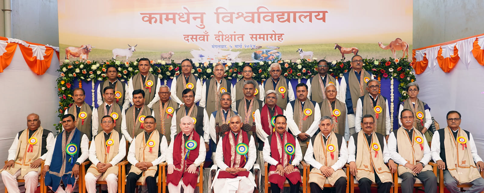 10th Annual Convocation of Kamdhenu University