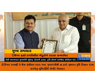 Dr. Vimal M. Ramani, Principal and Dean, College of Dairy Science, Amreli received an Award for Prestigious Research in the field of Dairy Science. 