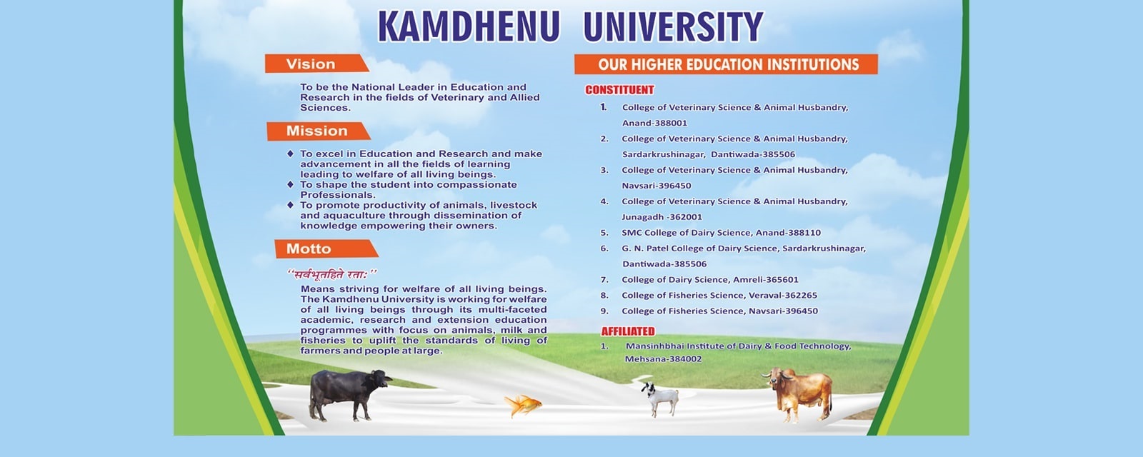 9th Annual Convocation of Kamdhenu University