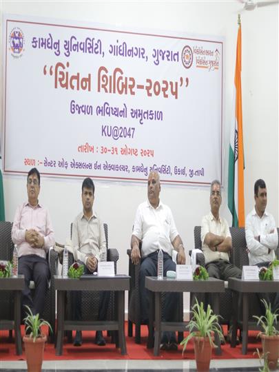 કામધેનુ યુનિવર્સિટી ધ્વારા ઉકાઈ ખાતે ચિંતન શિબિર કાર્યક્રમ ઉજવવામાં આવ્યો.