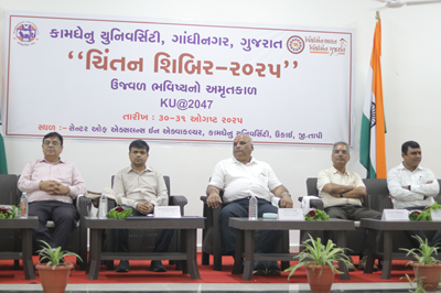 કામધેનુ યુનિવર્સિટી ધ્વારા ઉકાઈ ખાતે ચિંતન શિબિર કાર્યક્રમ ઉજવવામાં આવ્યો.