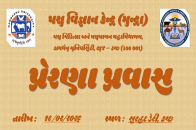 Report on Exposure Visit of Hodko & Khavda Dairy Farmers to Sarhad Dairy by PVK Mundra Report on Exposure Visit of Hodko & Khavda Dairy Farmers to Sarhad Dairy by PVK Mundra